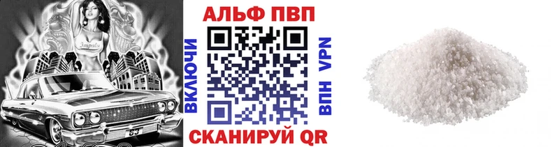 A PVP Соль хочу Вытегра