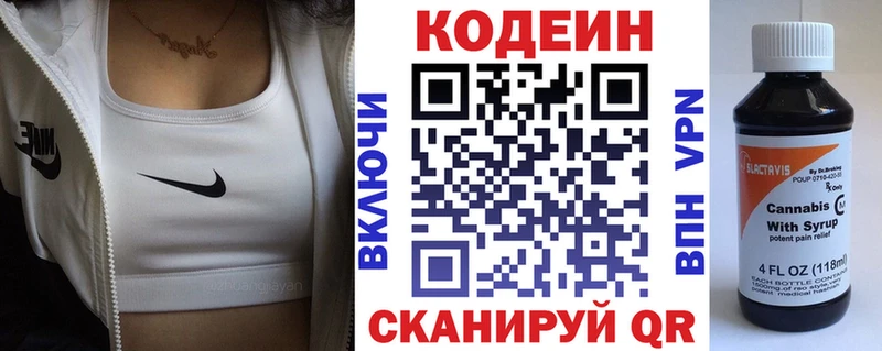 Кодеин Purple Drank  Вытегра 