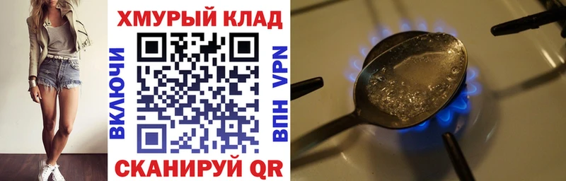 ГЕРОИН герыч  кракен ONION  Вытегра  закладки 