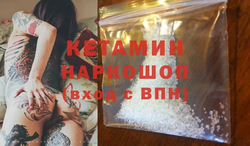 где продают   Вытегра  Кетамин ketamine 