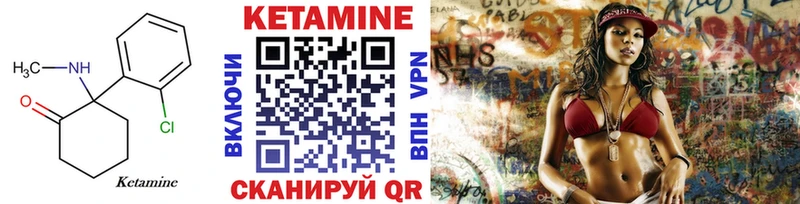 цена   Вытегра  Кетамин VHQ 